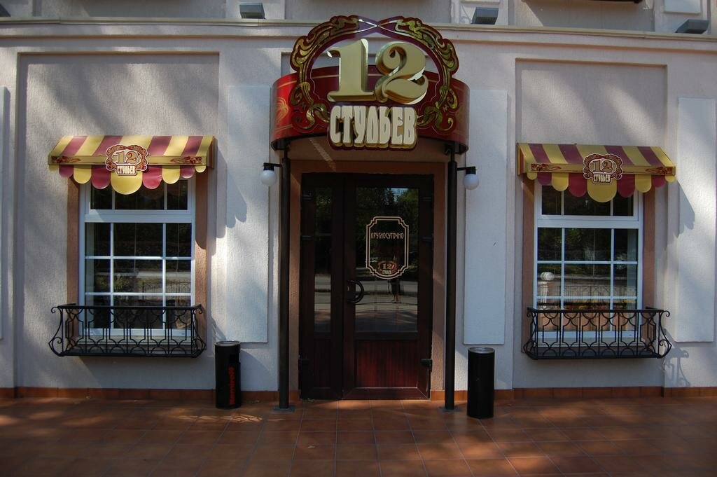 Гостиничный комплекс 12 Стульев Пенза-4