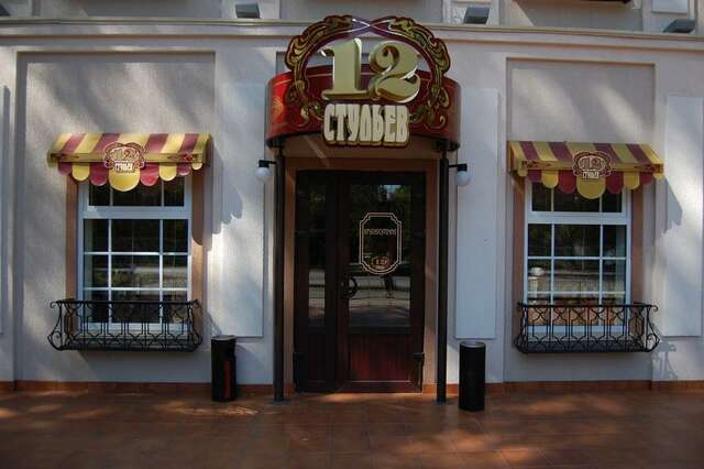 Гостиничный комплекс 12 Стульев Пенза-3